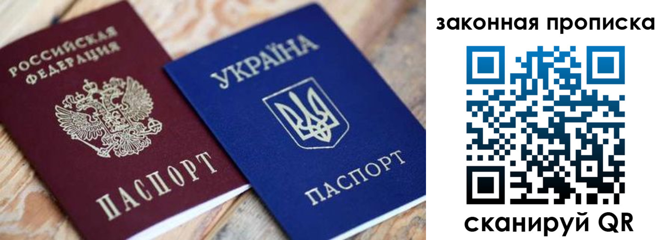 прописка паспорт в Зарайске