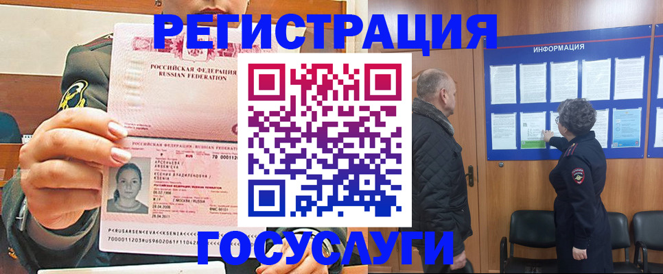 временная прописка в Зарайске