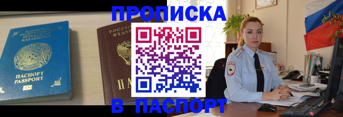 где прописаться в Зарайске