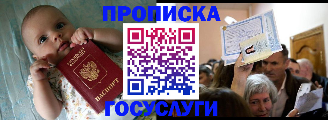 временная регистрация гарантия в Зарайске