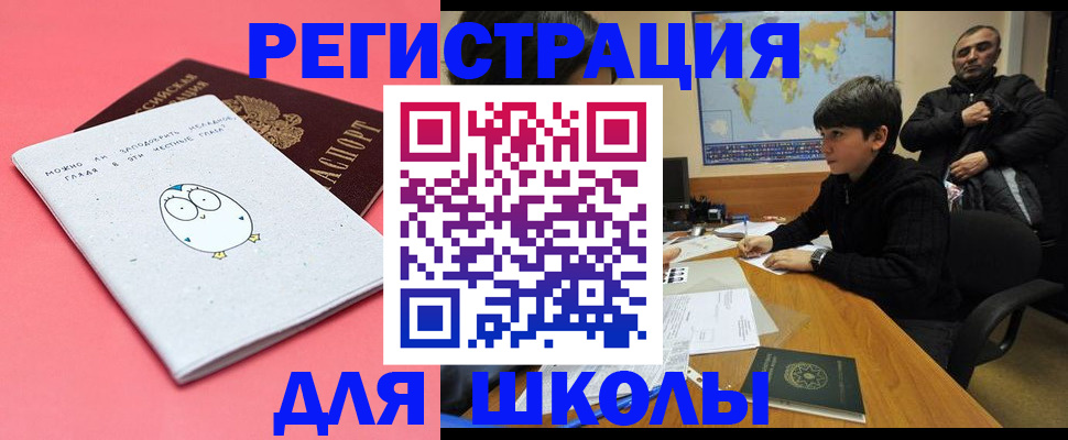 прописка регистрация в Зарайске