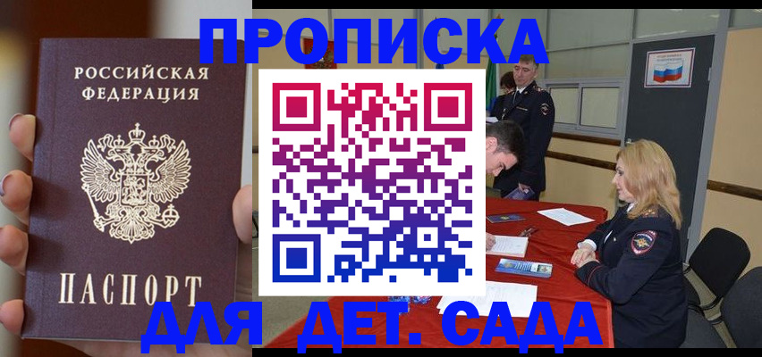 прописка иностранных граждан в Зарайске