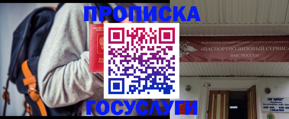 временная регистрация собственник в Зарайске
