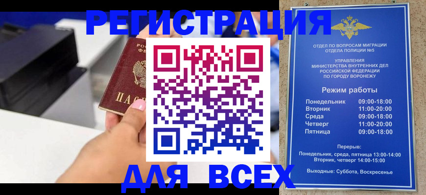 временная регистрация адрес в Зарайске