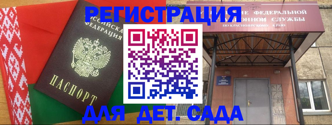 прописка ребенка в Зарайске