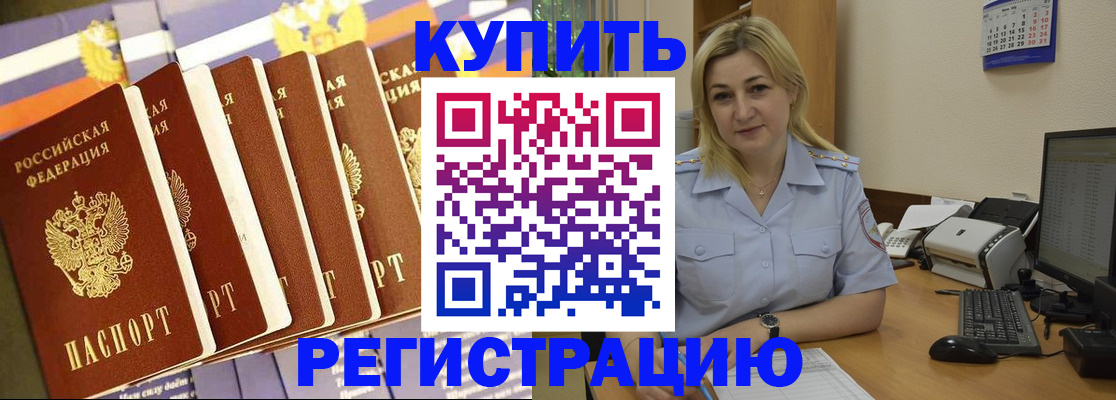 временная регистрация в квартире в Зарайске