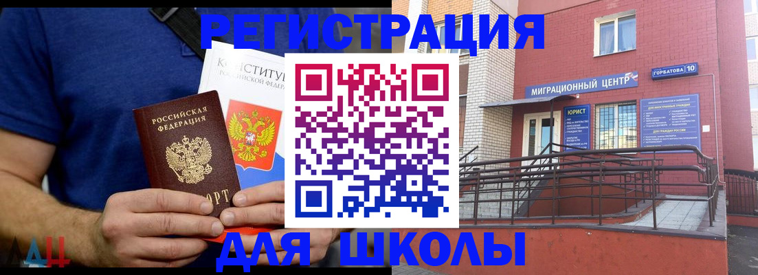 временная регистрация для всех в Зарайске